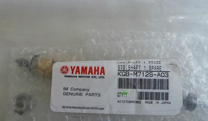 Yamaha KGB-M712S-A0X STD.SHAFT1,SPARE